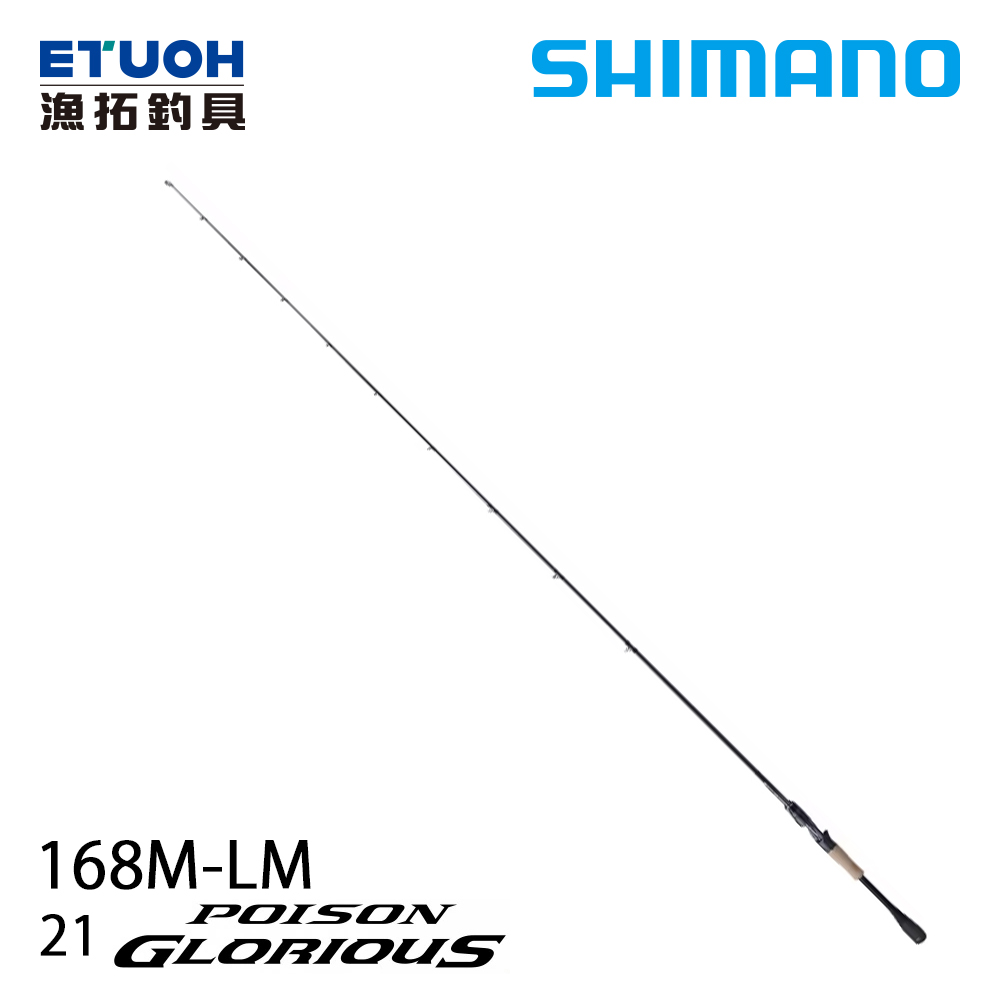 SHIMANO 21 POISON GLORIOUS 168M-LM [淡水路亞竿] - 漁拓釣具官方線上